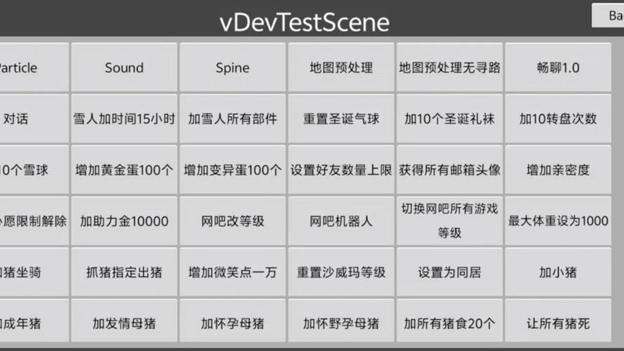 打工生活模拟器内置MOD菜单缩略图