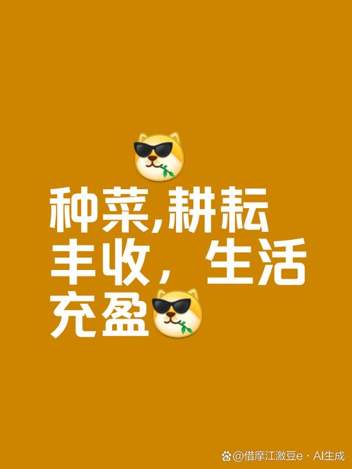 趣头条种菜手机种缩略图