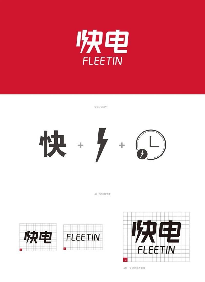 快乐充电
