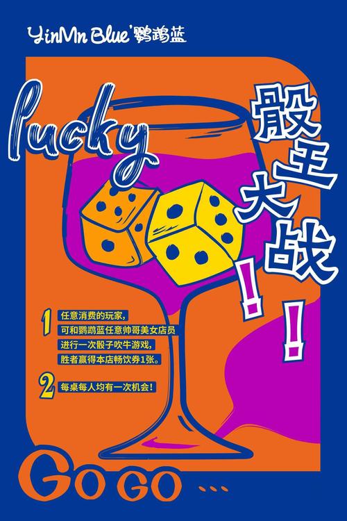骰子大战2021截图