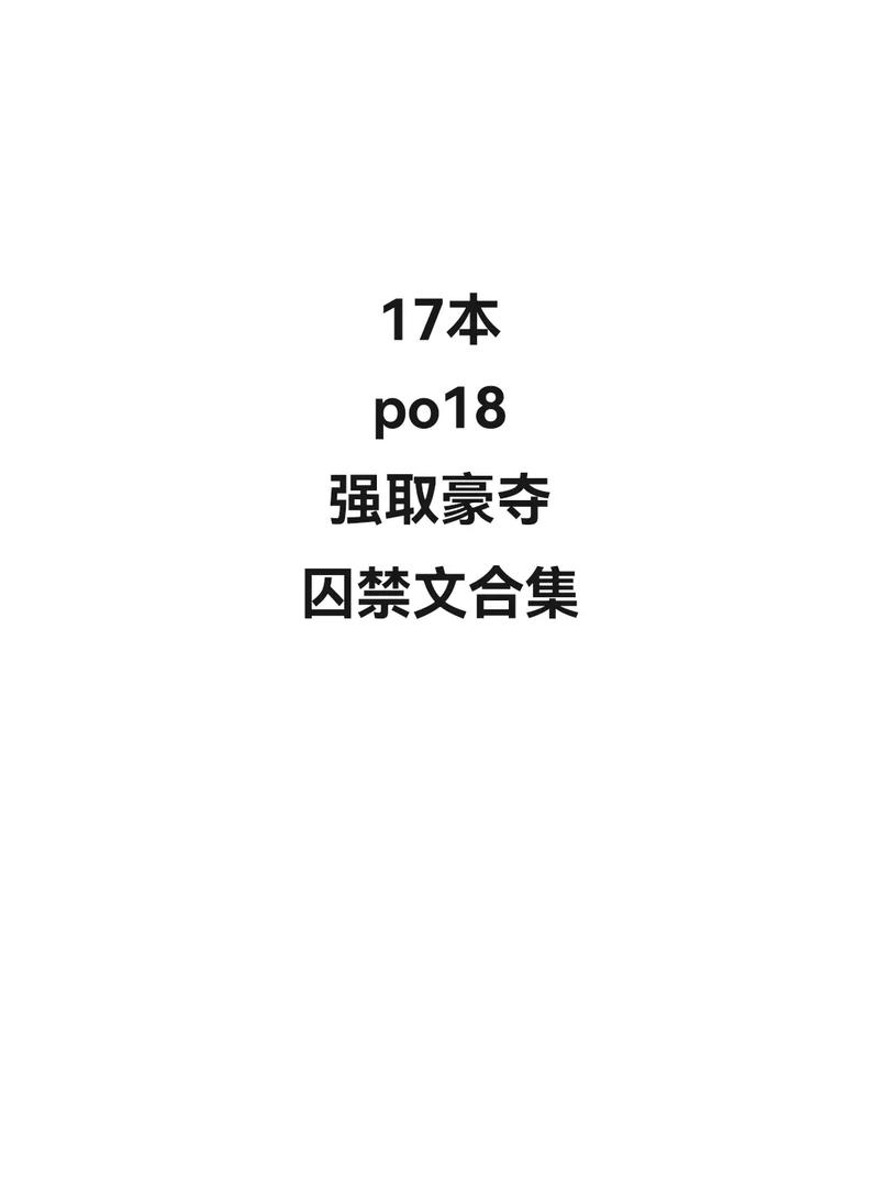 浓情po18小说图标