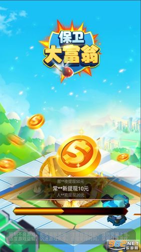 保卫大富翁3红包版赚钱缩略图