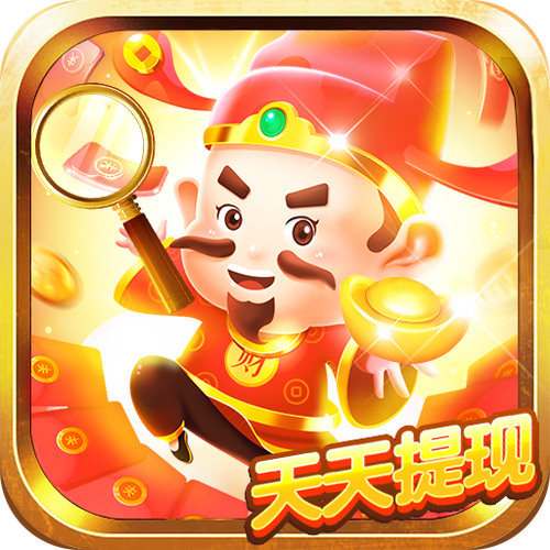 财神来找茬