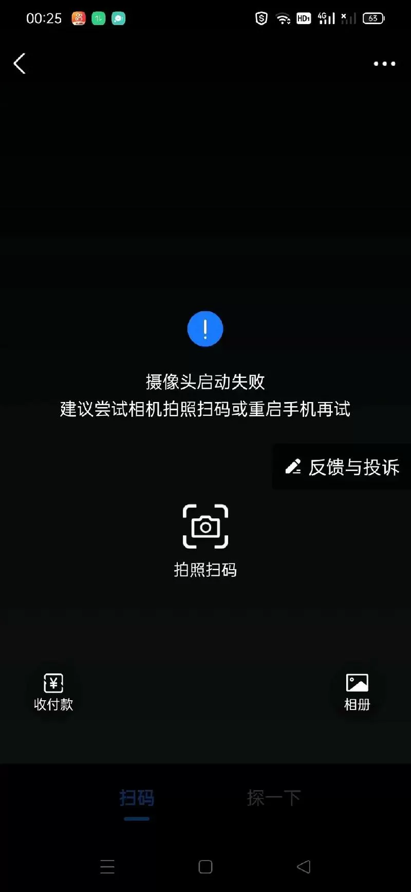 苹果手机相机无法翻转镜头图标