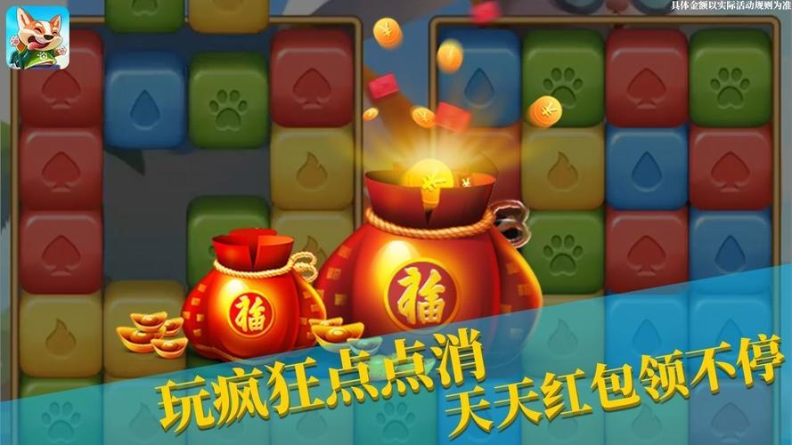疯狂点点消红包版(下载就送100元红包)图标