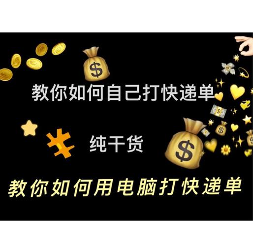 打字录入快递单赚钱游戏截图