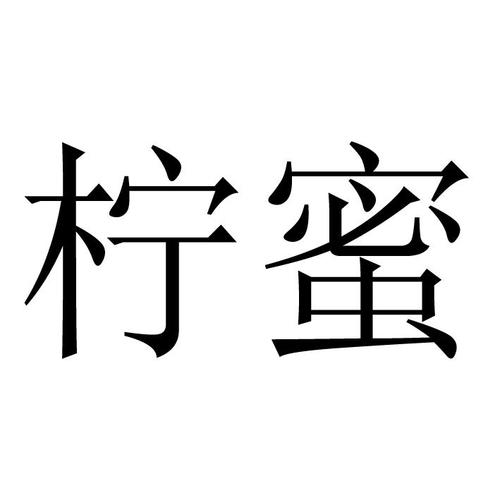 蜜柠短视频赚钱平缩略图