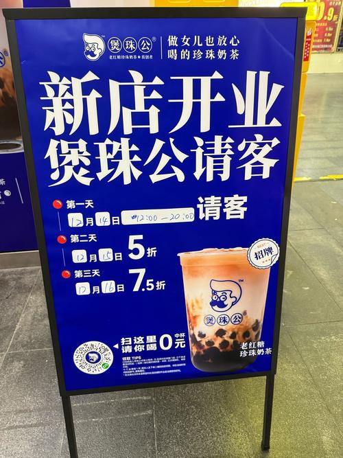 奶茶冷饮店领红包
