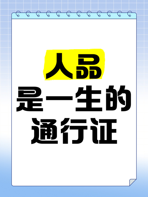 人品宝截图