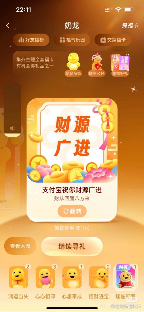 旺多宝任务赚钱福截图
