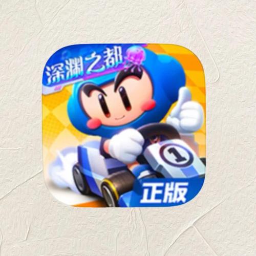 跑跑卡丁车手游助