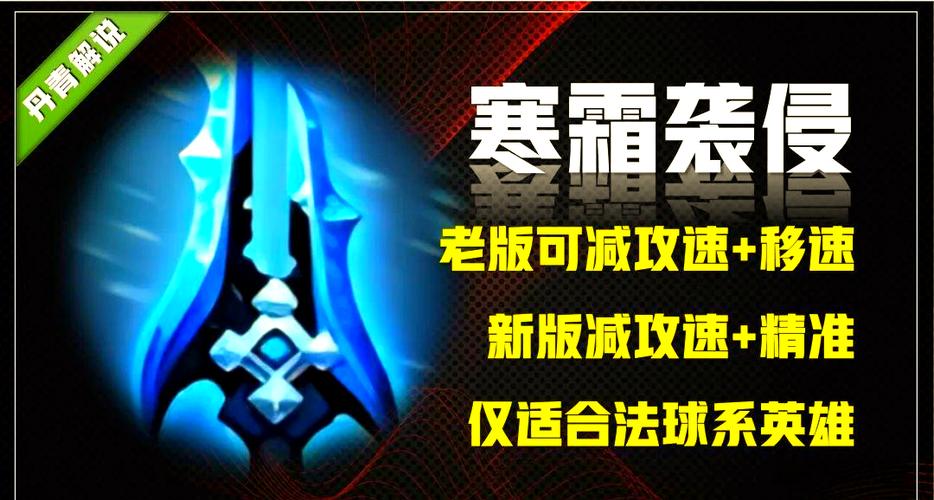 王者荣耀寒霜透视图标