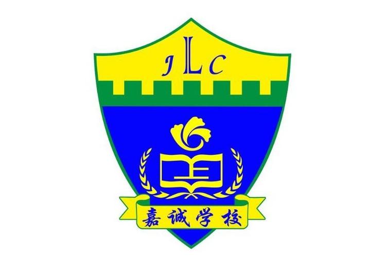 嘉诚学院官网版截图
