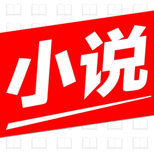 燃文小说免费v1