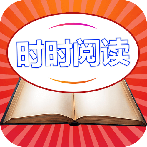 时时看资讯阅读