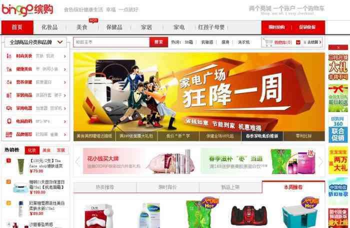 缤购商城图标