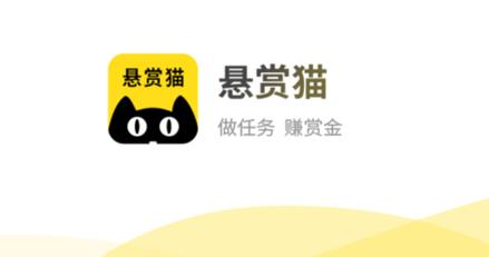 小猫悬赏app安卓版截图