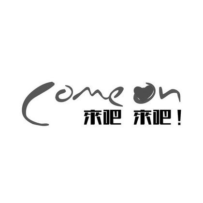 来吧安卓版截图