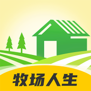 牧场人生安卓版缩略图