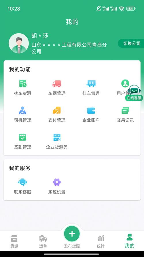 运销宝司机手机版图标