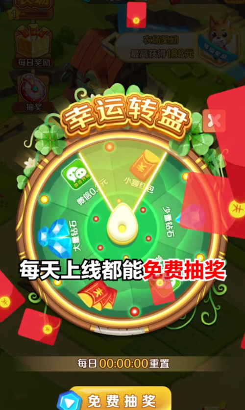全民农场红包版正版