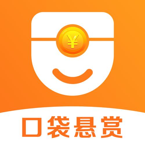 口袋悬赏app官网版游戏截图