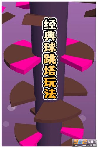 多彩球跳塔赚钱版图标