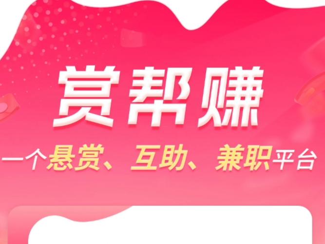 赏赚赚钱app