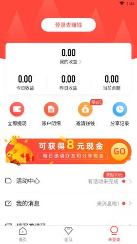 天天转转赚(抽手机)图标