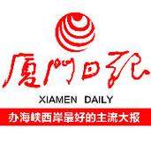 厦门日报阅读电子缩略图