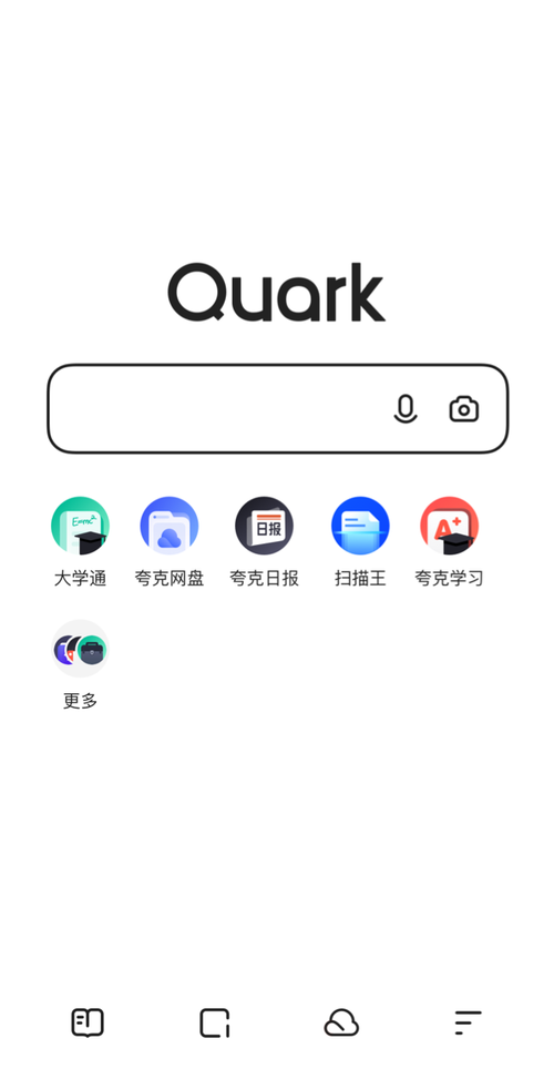 夸克极速版截图