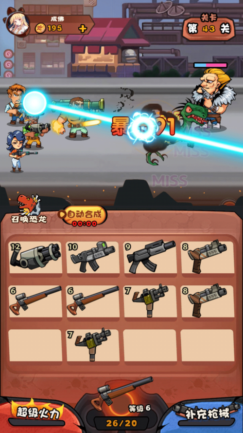 快打恐龙红包赚钱版缩略图
