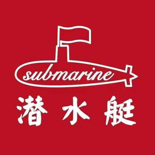 潜水艇贷款缩略图