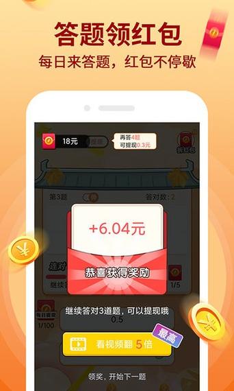 答题小超人2图标
