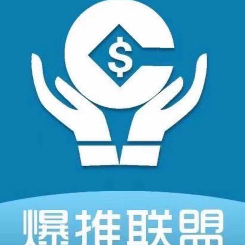 爆推联盟赚钱app图标