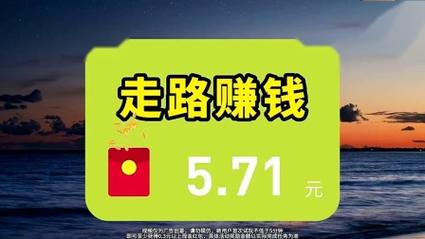 走路得金币赚钱缩略图