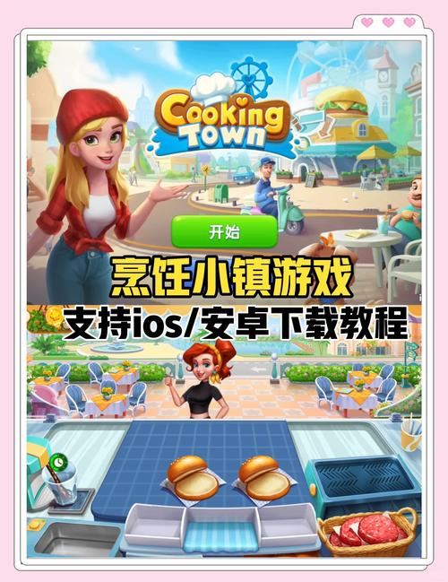 烹饪小镇无限钻石截图