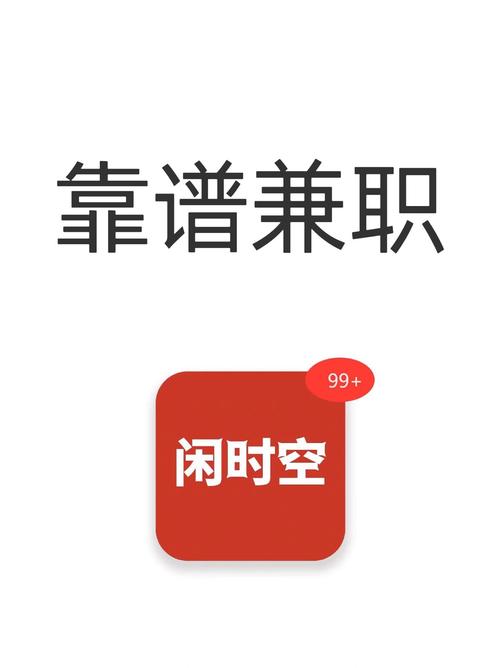 居家兼职手机版