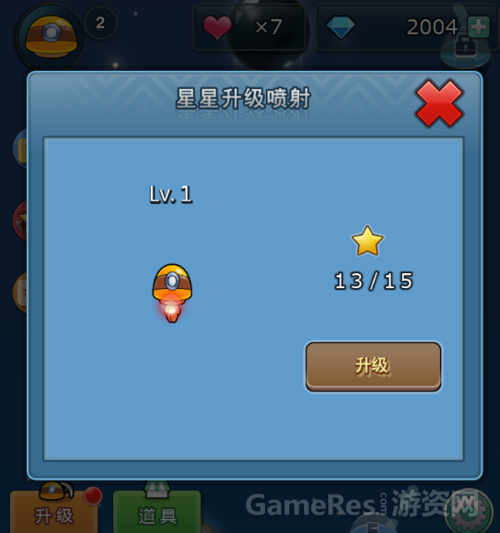 星星矿工无限钻石缩略图