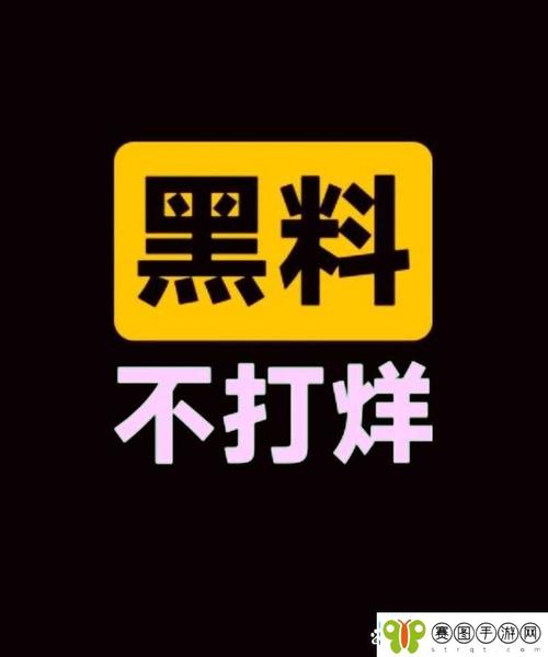 黑料不打烊最新官截图
