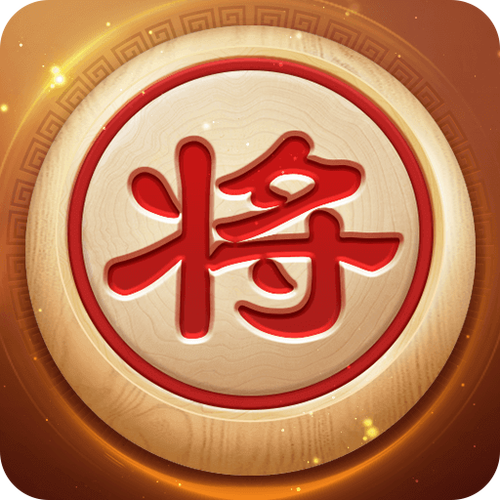 全民下象棋官方版截图