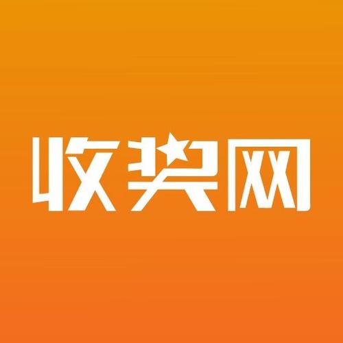 收奖网app最新版截图