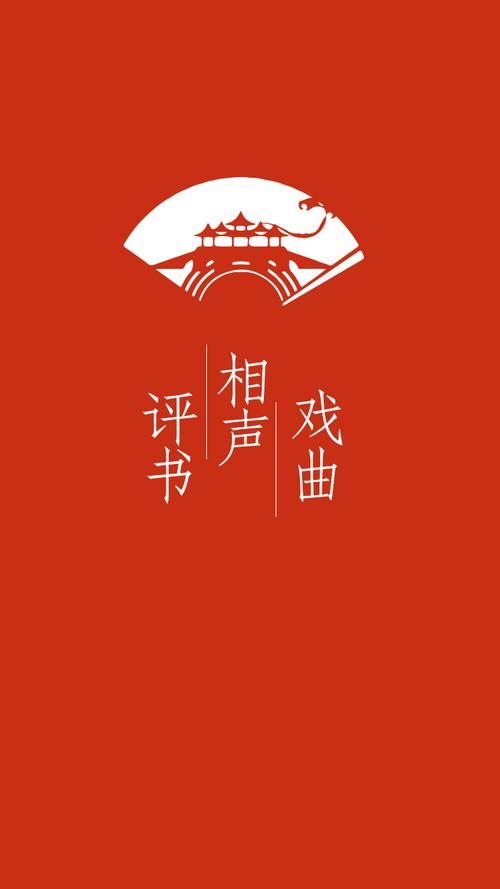 评书相声经典免费
