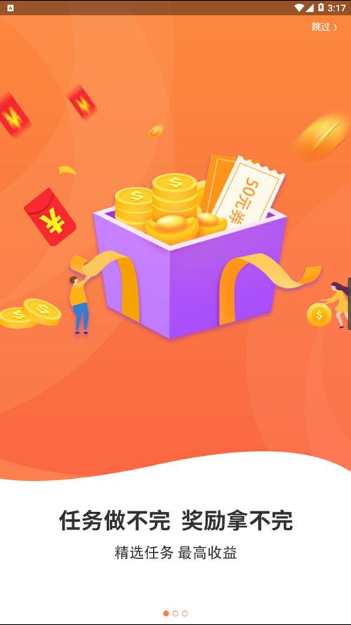 四季赚手机版兼职缩略图