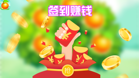 柚子熟了游戏领红包赚金版截图