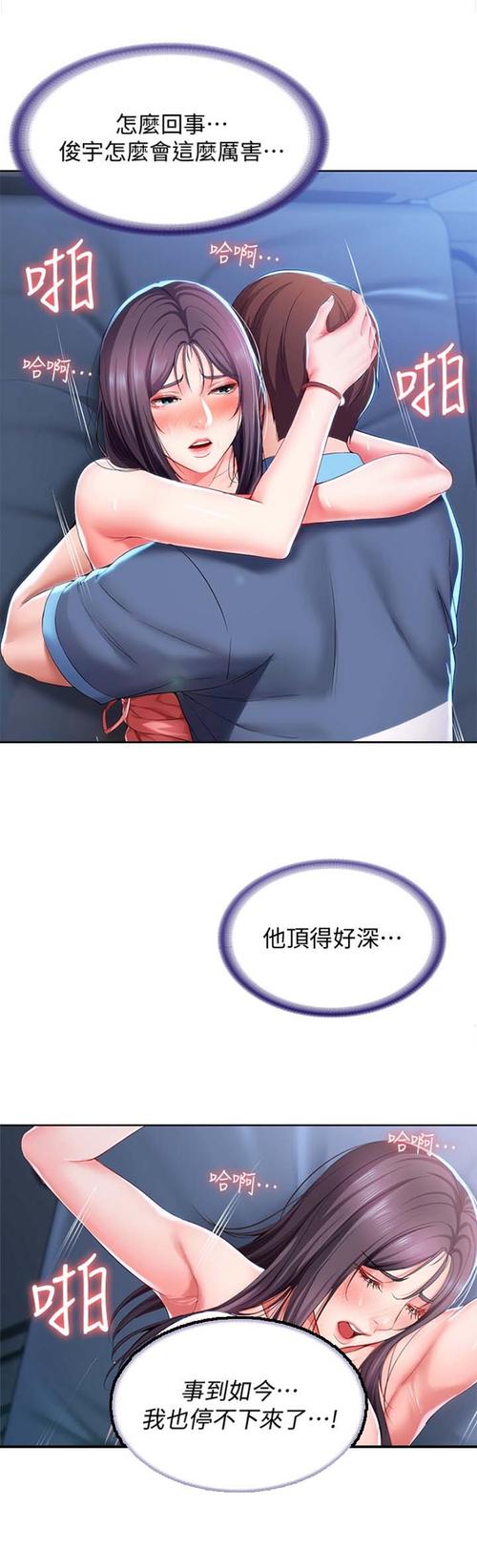 妖妖漫画韩漫在线游戏截图
