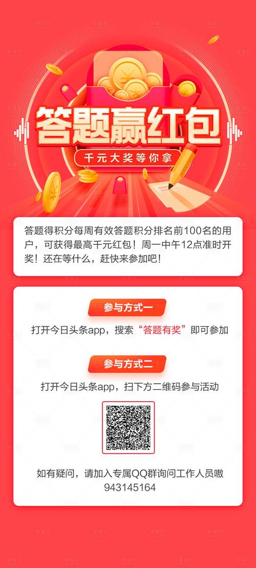 天天答题赢红包图标