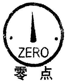 Zero零点图标