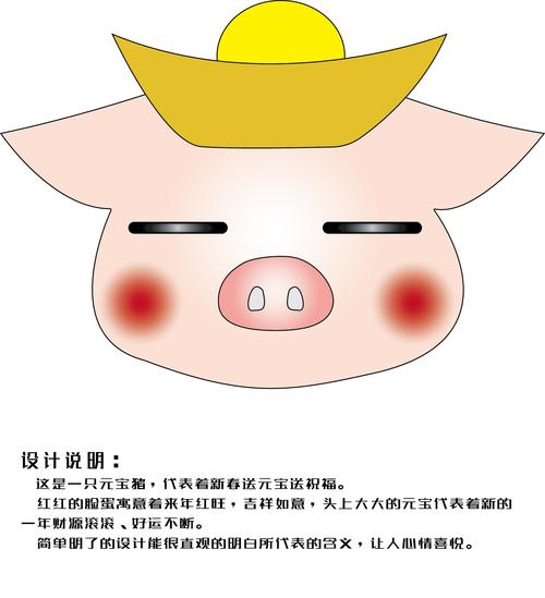 幸福养猪场元宝合成图标