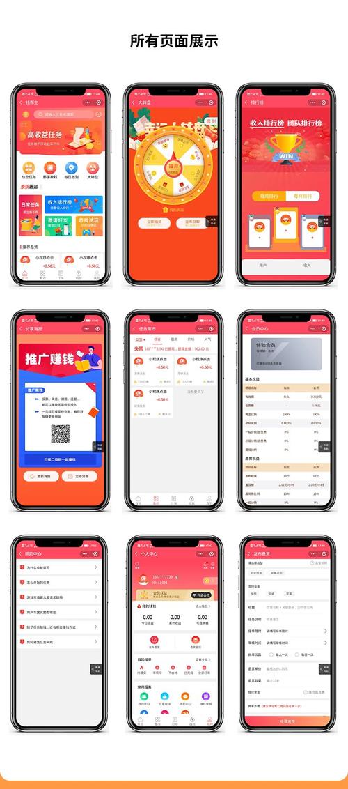 鱼余兼职任务悬赏
